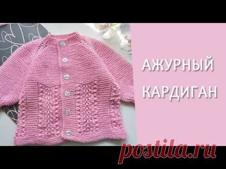 Кардиган ажурный МК ч2