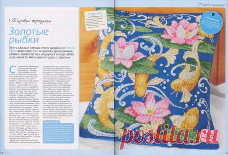 Журнал: FormulaРукоделия №06 2009 - Рукодельница, вышивка - ТВОРЧЕСТВО РУК - Каталог статей - ЛИНИИ ЖИЗНИ