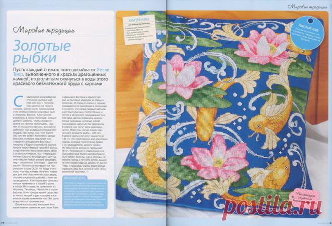 Журнал: FormulaРукоделия №06 2009 - Рукодельница, вышивка - ТВОРЧЕСТВО РУК - Каталог статей - ЛИНИИ ЖИЗНИ
