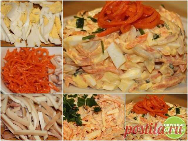Вкусный салат 
