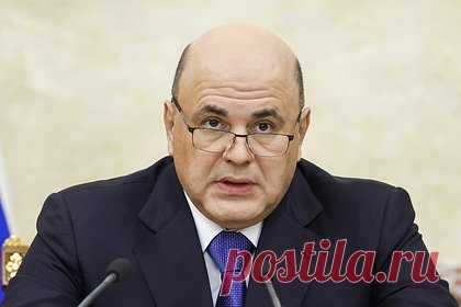 Власти не согласились с введением сбора с маркетплейсов в пользу «Почты России». Глава российского правительства Михаил Мишустин не поддержал введение инфраструктурного сбора с маркетплейсов, узнали журналисты. Идею в качестве одного из элементов концепции повышения эффективности деятельности «Почты России» представил на совещании в кабмине глава организации Михаил Волков.