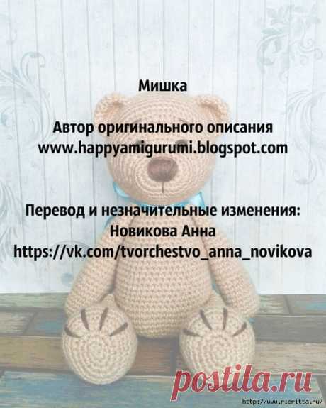 вязаный мишка