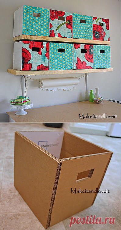 Картонные коробки для хранения