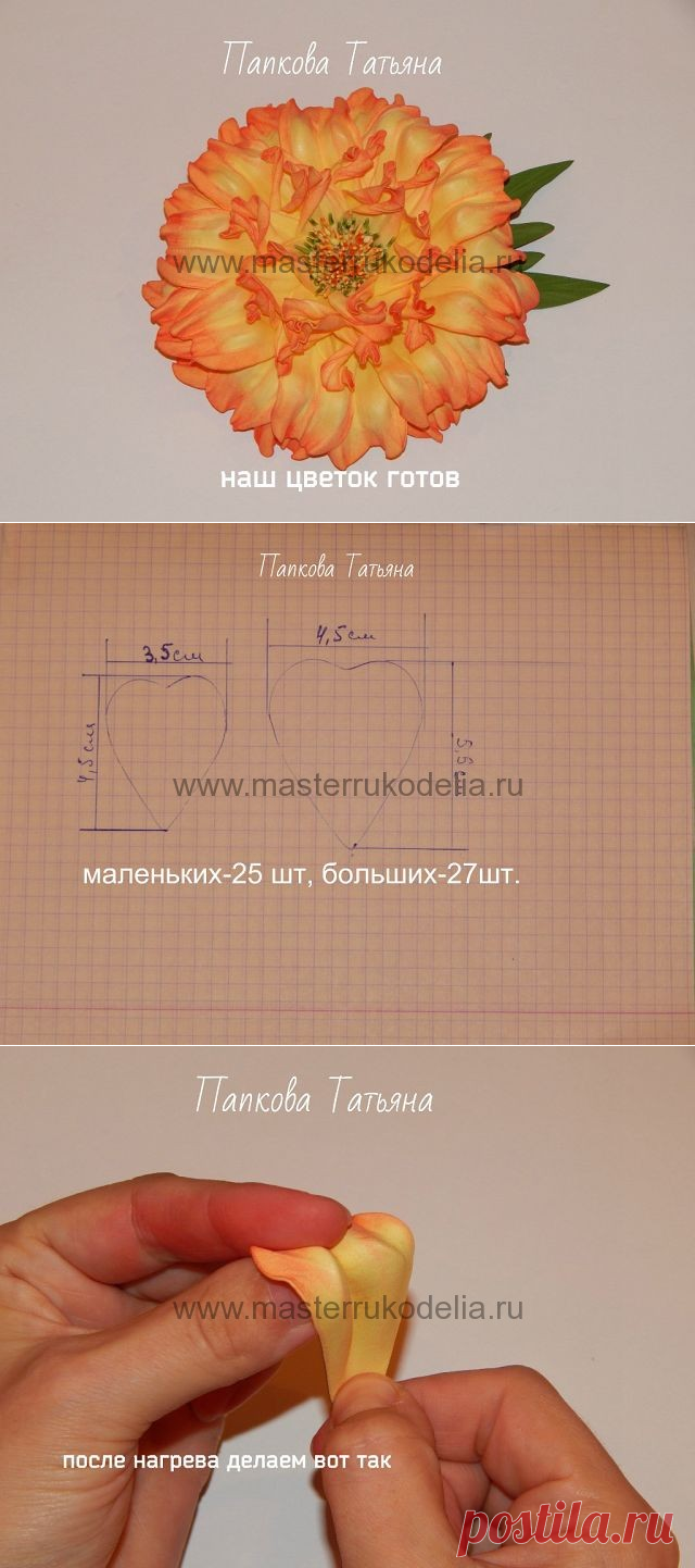 Цветок из фоамирана, мастер класс | Мастер-классы по рукоделию