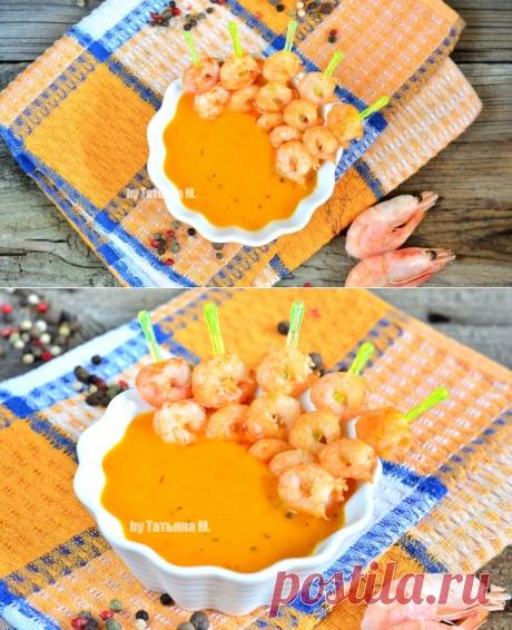 Креветки с морковным соусом | Кулинарный блог Татьяны М.