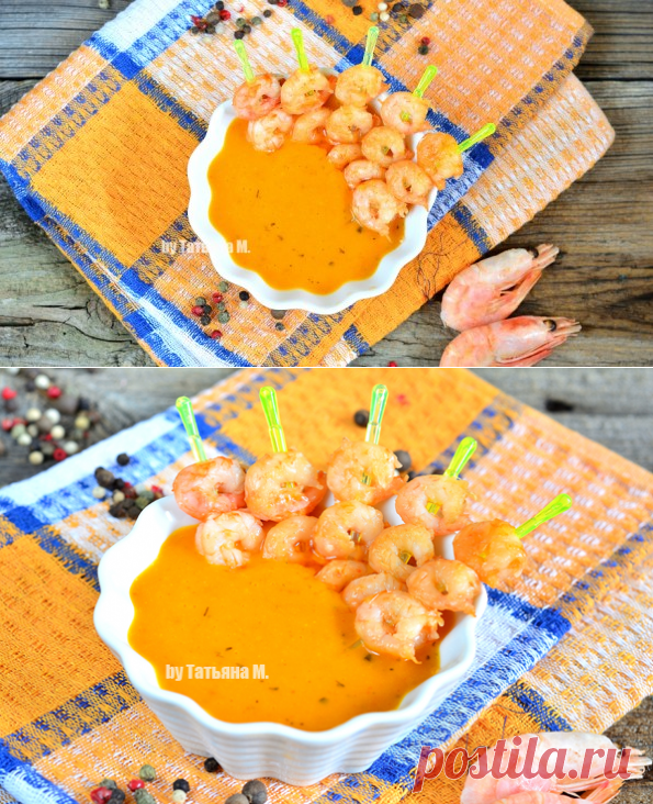 Креветки с морковным соусом | Кулинарный блог Татьяны М.