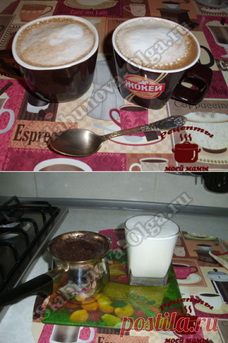 Как приготовить капучино в домашних условиях?
