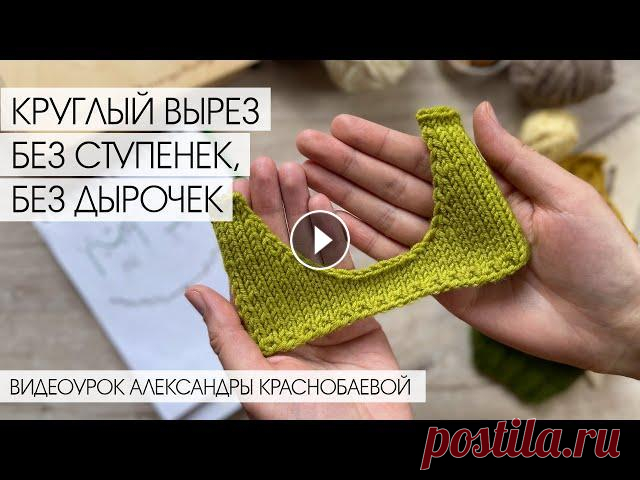 Как Связать Спицами Круглый Вырез без Ступенек и без Дырочек Telegram...