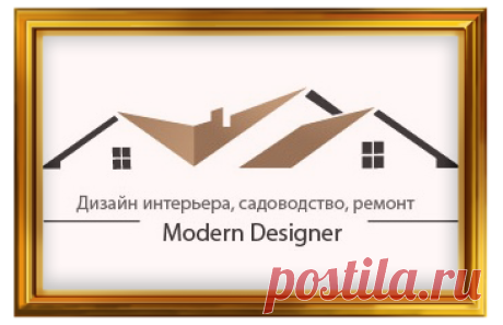 Советы по дизайну и архитектуре, а также садоводству. Ремонт своими руками в доме и квартире