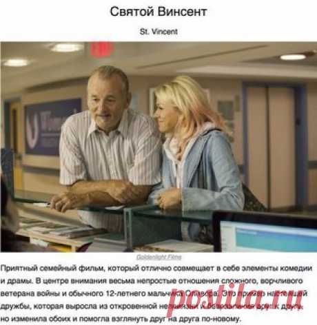 9 уютных комедий для хорошего вечера: