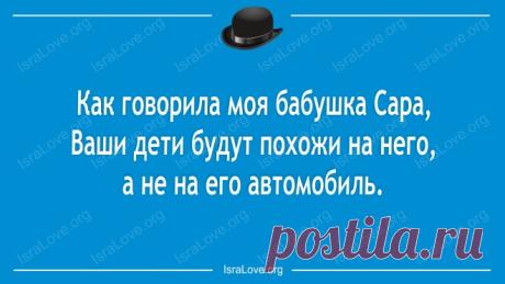 Такой колоритный еврейский юмор