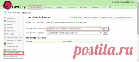 CREATIVE LIVING: Ravelry: как добавить своё бесплатное описание / Ravelry: how to add your free pattern