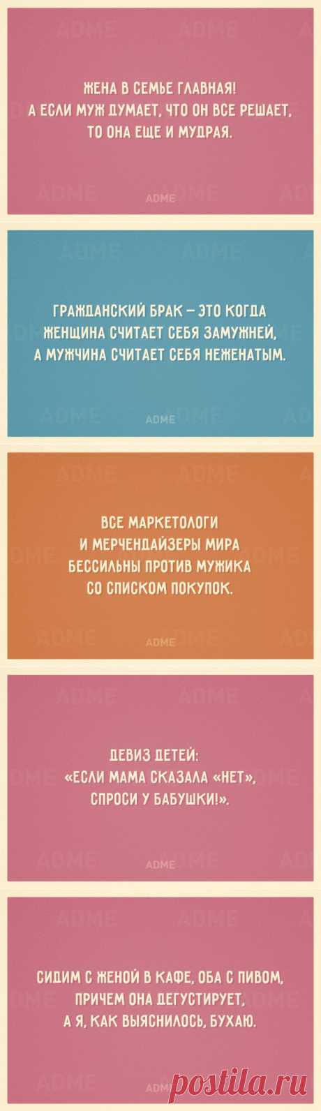 22 открытки о семейной жизни