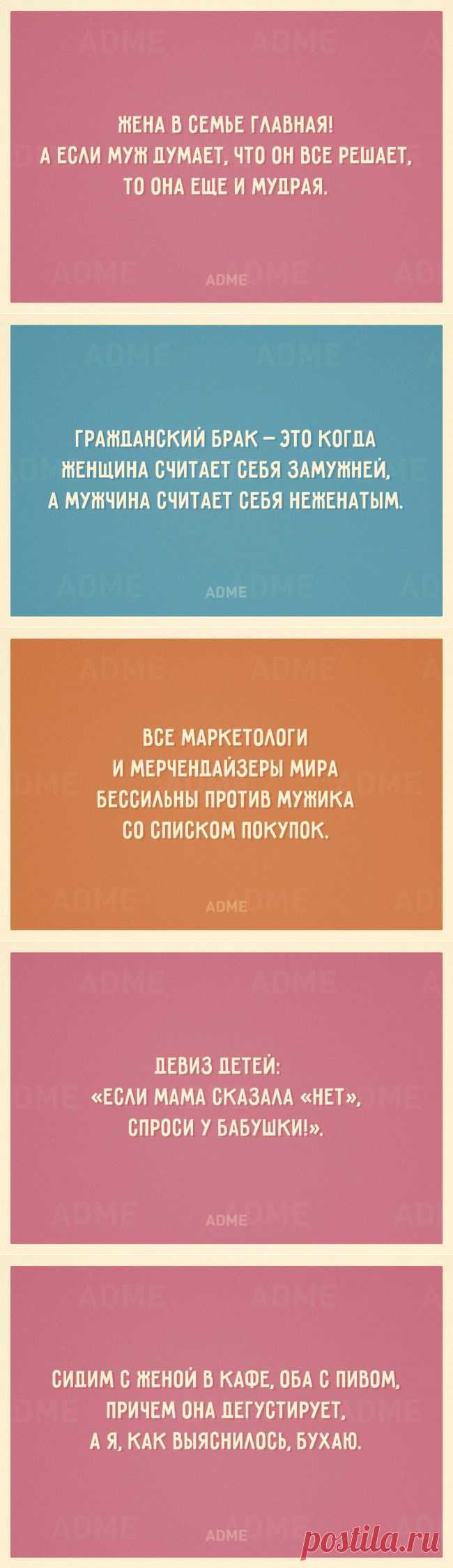 22 открытки о семейной жизни
