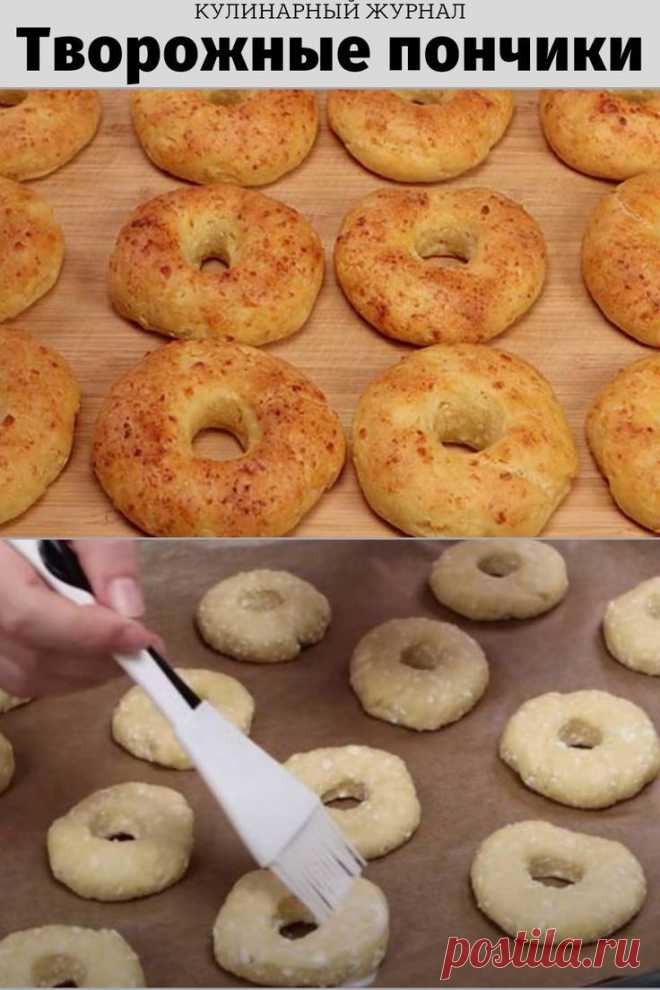Творожные пончики