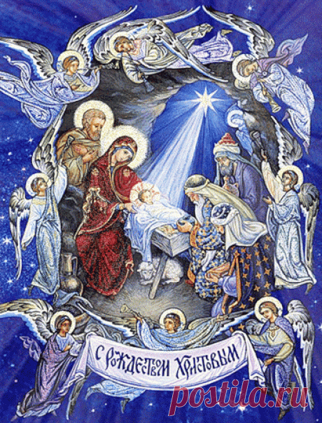 открытки с рождеством христовым: 19 тыс изображений найдено в Яндекс.Картинках