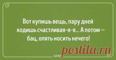 20 блистательных выводов / Болталка / Юмор