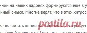 Москва Доверие - "Раскрывая мистические тайны": Что скрывает хиромантия - Сетевое издание М24