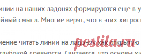 Москва Доверие - &quot;Раскрывая мистические тайны&quot;: Что скрывает хиромантия - Сетевое издание М24