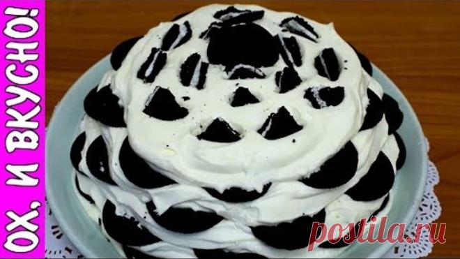 Торт для Дочери, Вкусный и Нежный.Торт OREO.