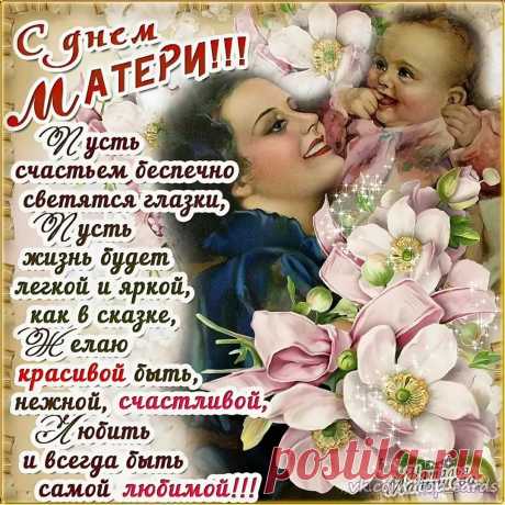 Очень я тебя люблю,
Дорогая мама.
Пожелать тебе хочу
Счастья лишь, родная!