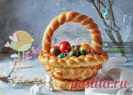 Пасхальная корзина | Пошаговые рецепты с фото