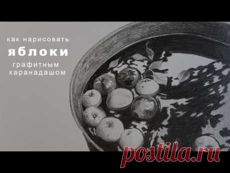как нарисовать яблоко карандашом how to draw an apple рисуем яблоки