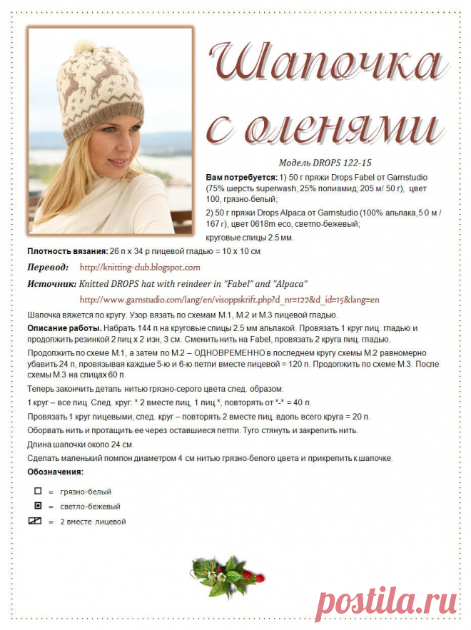 ШАПКА С ОЛЕНЯМИ И ШАРФИК