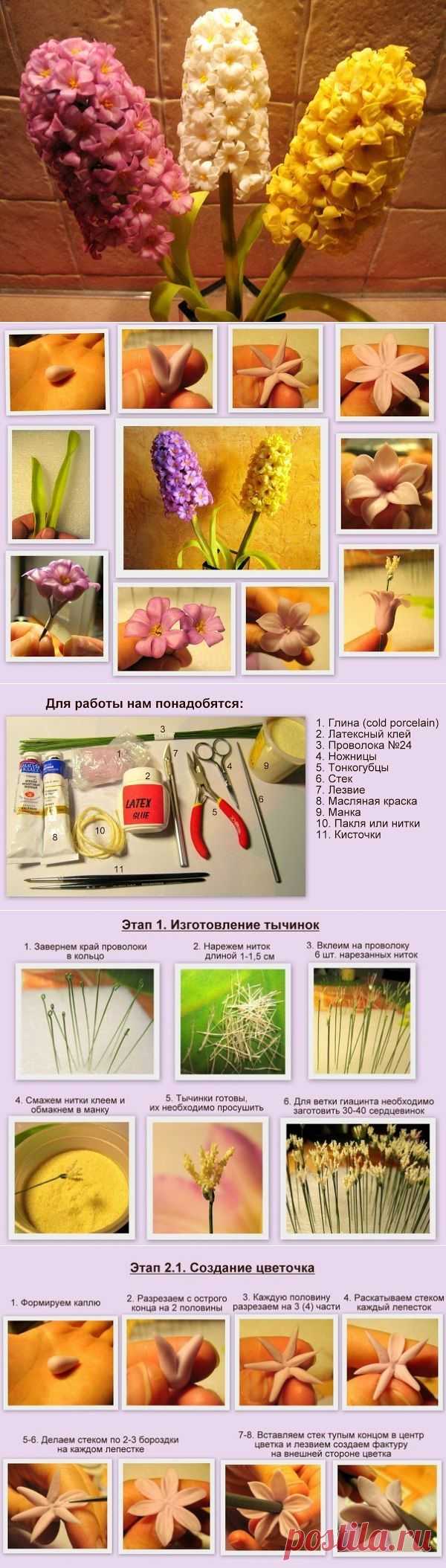 Мастер-класс по гиацинту - Лепка