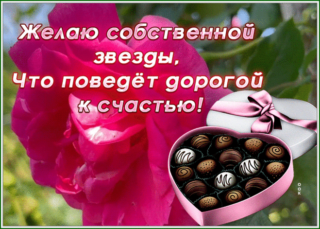 Открытка пусть звезда поведет тебя к счастью