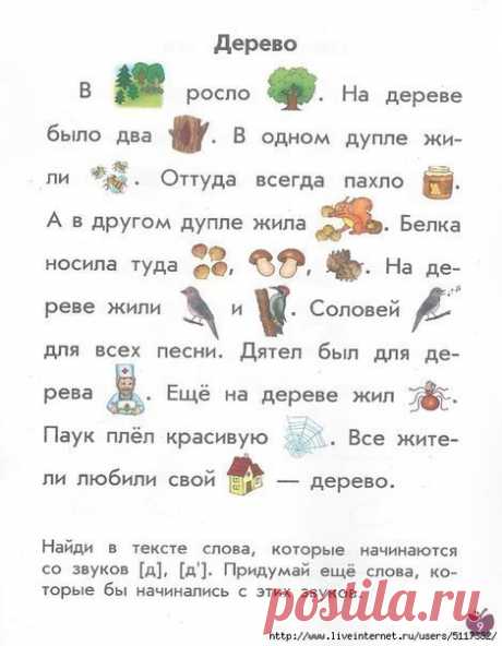 Очень хороший способ научить ребенка читать — Копилочка полезных советов
