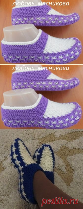 Тапочки от Л.Мясниковой