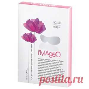 сияющие глазки, без гусиных лапок к Новогоднему празднику !Маска вокруг глаз I’MAgeQ