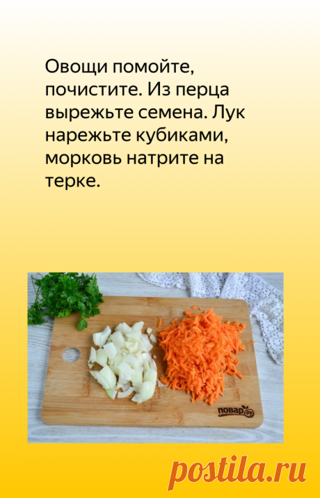 Овощи без варки на зиму за 15 минут! (для заправки супа, в рагу и салаты) | POVAR.RU | Яндекс Дзен