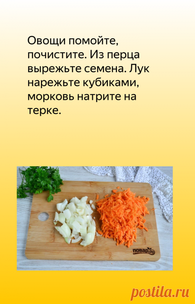 Овощи без варки на зиму за 15 минут! (для заправки супа, в рагу и салаты) | POVAR.RU | Яндекс Дзен