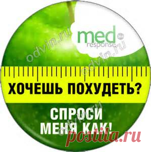 Идет набор в ШКОЛУ ПРАВИЛЬНОГО ПИТАНИЯ для ЖЕЛАЮЩИХ ПОХУДЕТЬ!!!! 12 уроков на самые важные темы! Здесь мы с Вами не только скорректируем вес, но, что самое главное, научимся его контролировать!!! Занятия проводятся в клубе, еженедельный контроль вашего состояния организма на специальных весах-анализаторах!!! ВМЕСТЕ МЫ ПОЛУЧИМ САМЫЕ ЛУЧШИЕ РЕЗУЛЬТАТЫ! Пишите в личку и я с радостью помогу каждому из вас отрегулировать программу питания и научу контролировать аппетит, как делаю это сама.