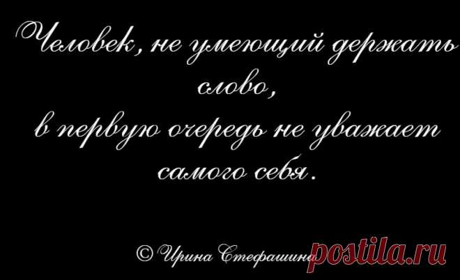 Жизненные фразы Ирины Стефашиной. ч. 7. | Поэт Ирина Стефашина | Яндекс Дзен
