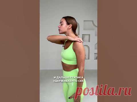 Не смотря на милое личико😅 или какие упражнения делать от отечности и второго подбородка👆 Попробуй регулярно выполнить комплекс из видео и оценить результат в виде:👉🏻легкого лифтинга лица👉🏻снятия отечности с нижней половины лица👉🏻лимфодренаж...
