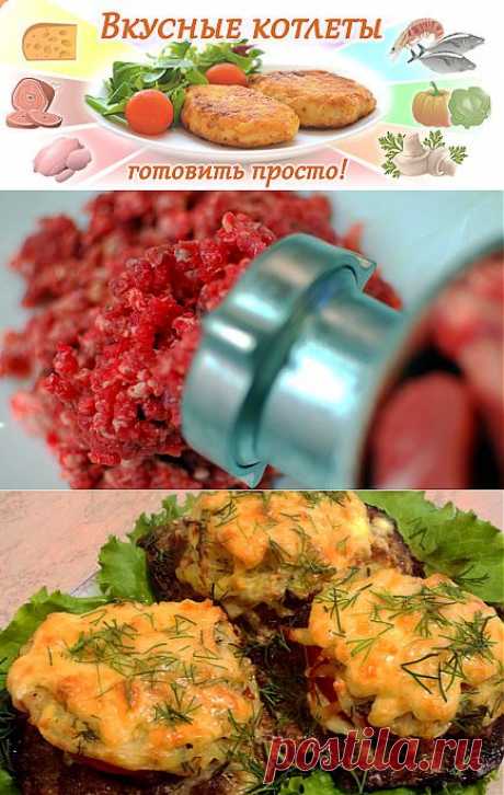 Котлеты из баранины под картофельной шубкой | Рецепты котлет