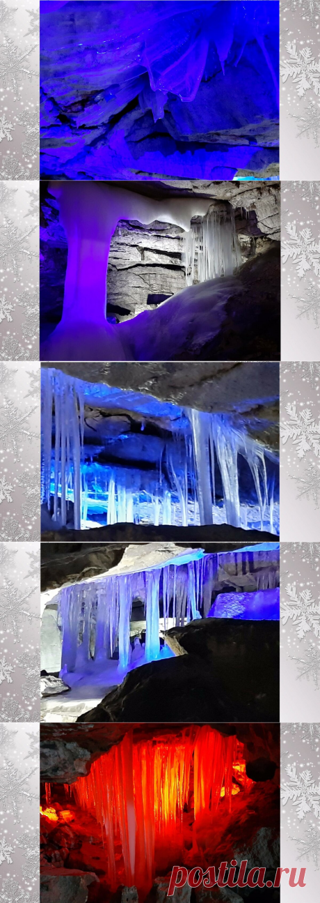 Кунгурская ледяная пещера – уникальный природный, геологический памятник, подземное царство «каменного хаоса и ледяного безмолвия». Свое название «Ледяная» она оправдывает. На данный момент в пещере насчитывается около 200 видов различного льда. В том числе и сезонные льды - достопримечательность пещеры. Летом царство льда заканчивается. С наступлением зимы зона оледенения расширяется.