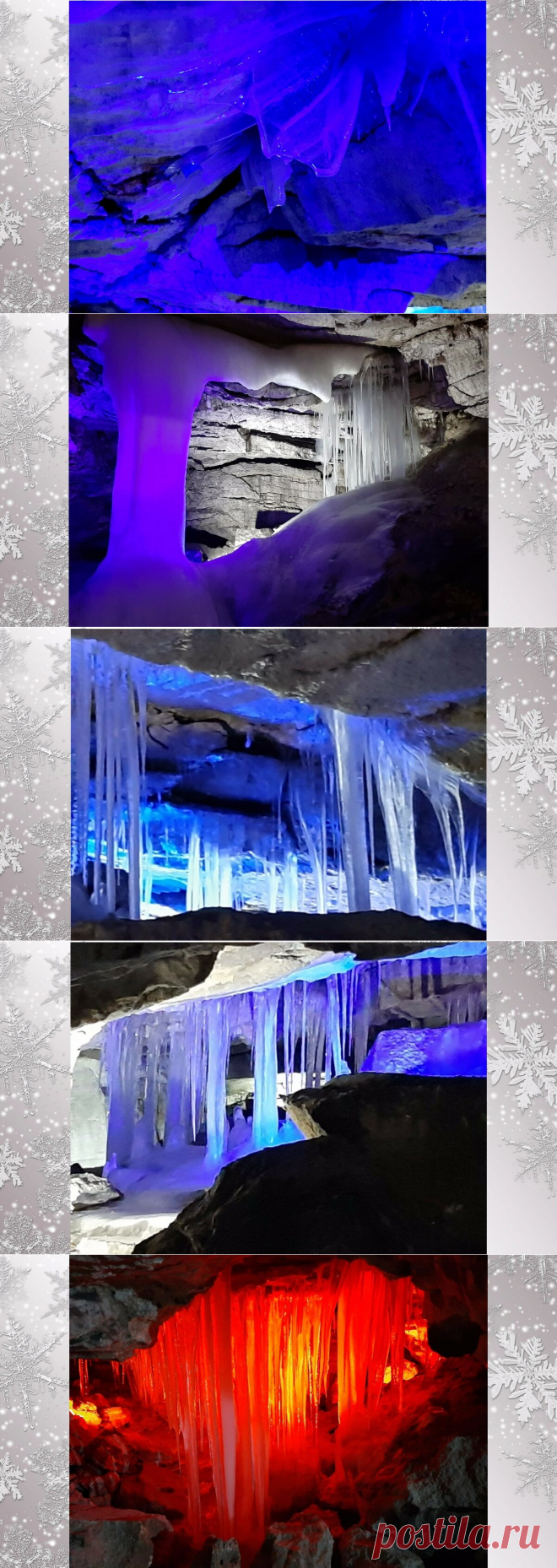 Кунгурская ледяная пещера – уникальный природный, геологический памятник, подземное царство «каменного хаоса и ледяного безмолвия». Свое название «Ледяная» она оправдывает. На данный момент в пещере насчитывается около 200 видов различного льда. В том числе и сезонные льды - достопримечательность пещеры. Летом царство льда заканчивается. С наступлением зимы зона оледенения расширяется.