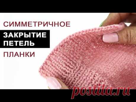 Симметричное закрытие петель планки спицами с резинкой 1 х 1. Эластичный способ 👍
