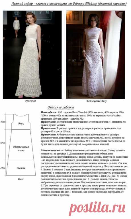 Платье крючком - ажурное свадебное платье | Ladies venue