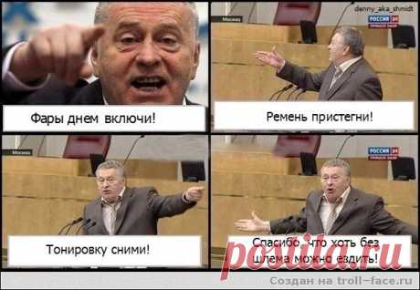 Жириновский наш человек.