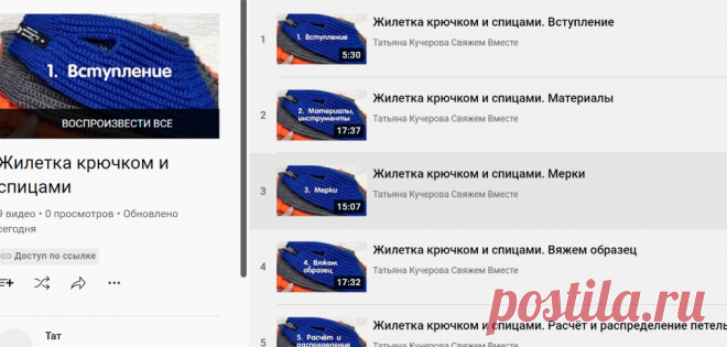 Жилетка крючком и спицами - YouTube