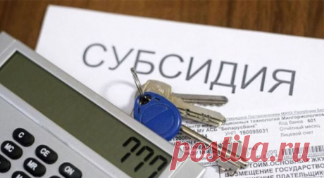 СУБСИДИЯ-КОМПЕНСАЦИЯ за оплату электричества, газа, капремонта, воды и содержания жилья положена многим гражданам