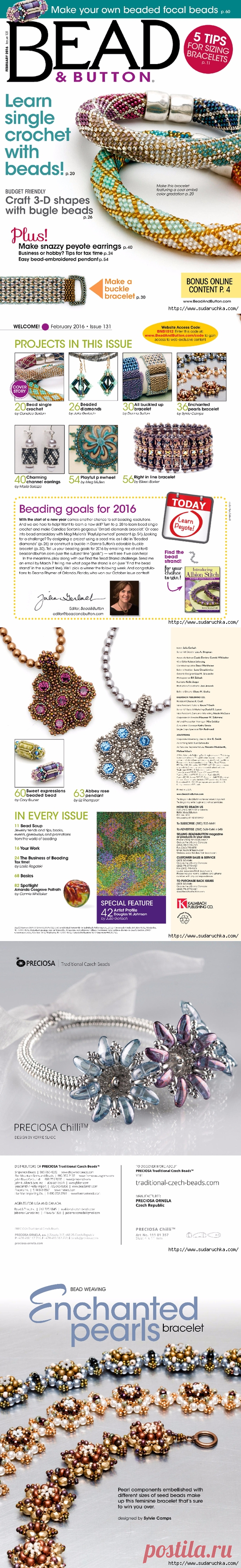 "Bead & Button - February 2016". Журнал по бижутерии.