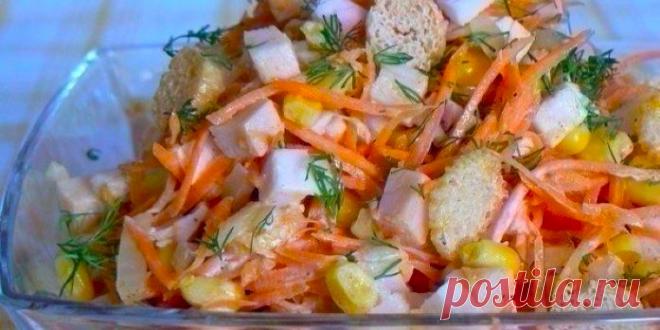 САЛАТ *КАРУСЕЛЬ*