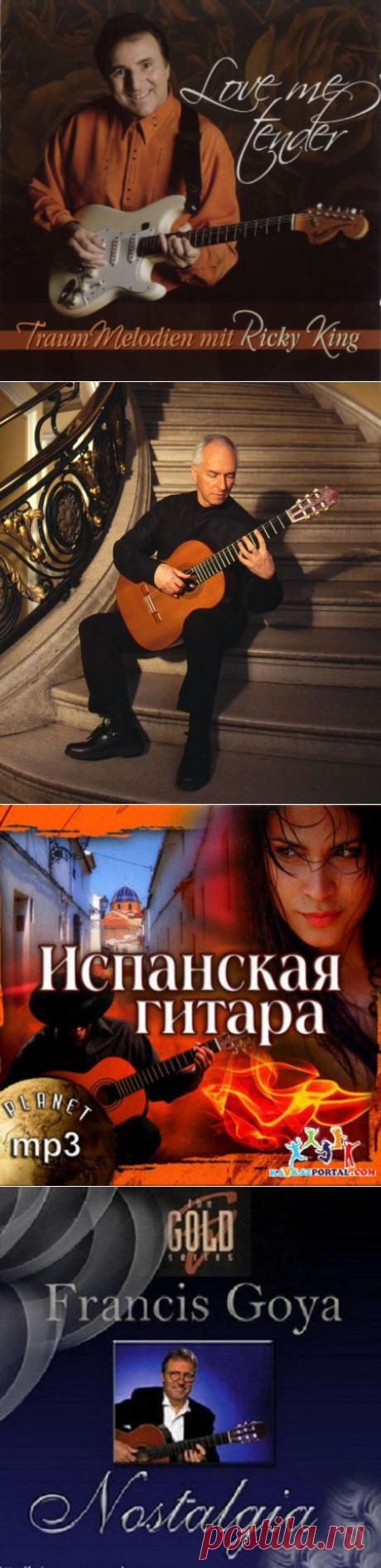 Музыка&quot;Звучит гитара&quot; | Записи в рубрике Музыка&quot;Звучит гитара&quot; | Только музыка способна коснуться глубин души