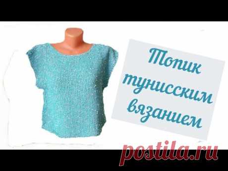 Простой топик тунисским вязанием, который свяжет даже начинающая вязальщица